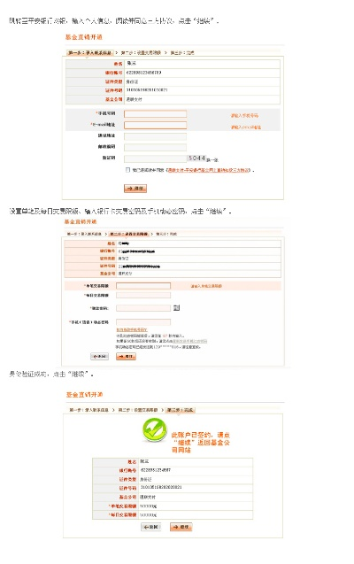平安银行POS机办理指南