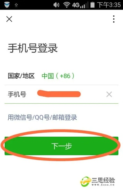 手机短信怎么找回微信密码 手机短信找回微信密码攻略