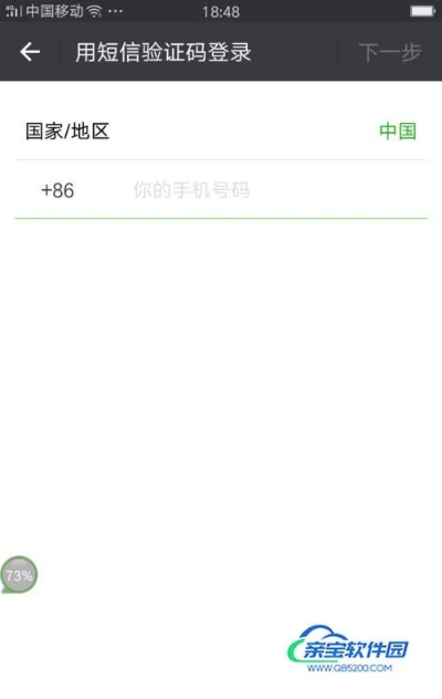 手机短信怎么找回微信密码 手机短信找回微信密码攻略