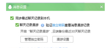 会员忘记密码怎么查漫游的聊天記录 会员忘记密码，轻松找回漫游聊天记录的攻略！