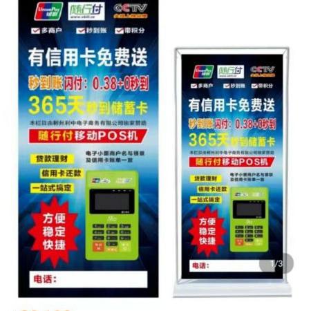 如何选择一家靠谱的POS机办理机构？