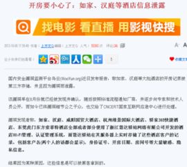 警察查酒店入住记录 警探酒店入住记录揭秘，透视酒店安全与警方行动