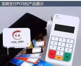 秒到Pos机办理全攻略