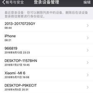 哪里可以查询别人的微信聊天记录 查询微信聊天记录的合法途径