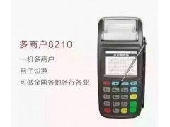 申请POS机代理销售全攻略