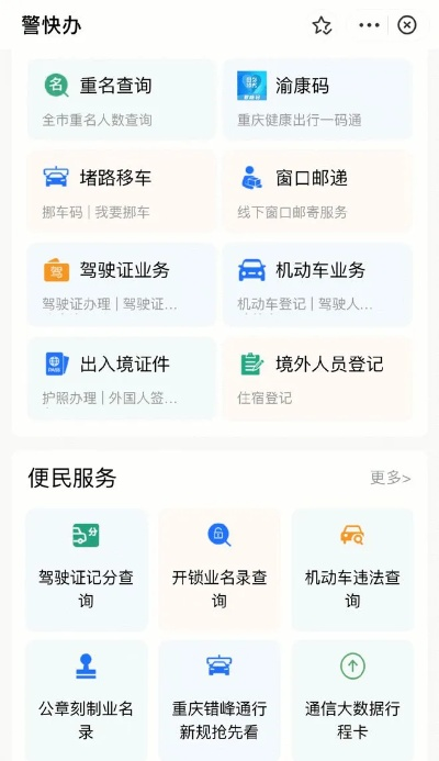 掌握正确姿势，重庆办理正规POS机全攻略