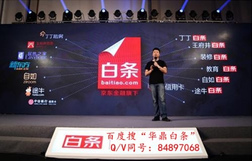 那种人可以套出来京东白条 揭秘京东白条，哪些人能轻松套出来？