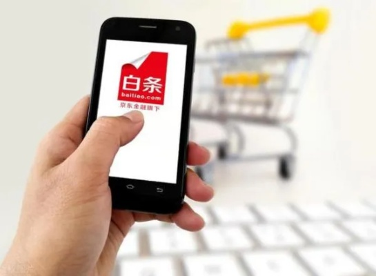那种人可以套出来京东白条 揭秘京东白条，哪些人能轻松套出来？