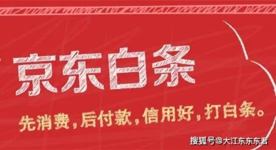 京东白条找商家兑现杭州 京东白条兑现商家指南—杭州篇