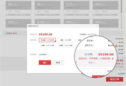 白条购物额度提现过程 白条购物额度轻松提现，操作指南来了！
