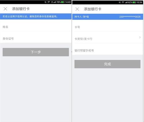 白条提现说风控 揭秘白条提现背后的风控密码，如何守护你的资金安全？