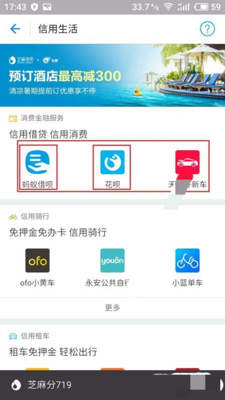更美花呗怎么套出来 更美花呗怎么套出来