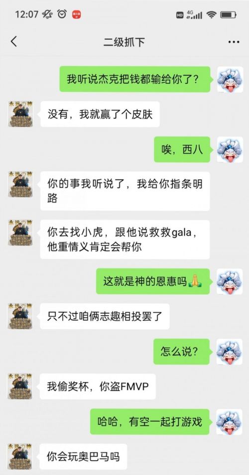 怎么盗取他她人微信聊天记录呢 揭秘微信窃贼之路，如何盗取他人聊天记录？