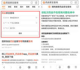 身份证查开房记录网址 身份证查开房记录网址，安全便捷的在线查询通道