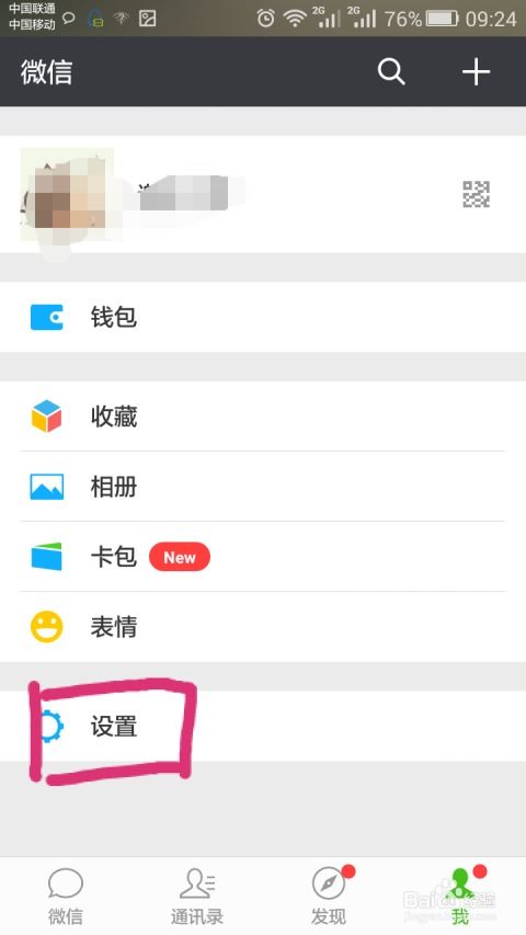 怎樣纔能恢復微信歷史聊天记录 怎样恢复微信历史聊天记录