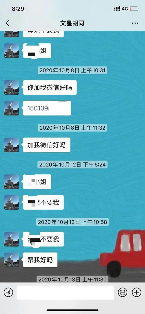 只知道男友的微信號,怎麼纔能查到他和好友的微信聊天记录?揭秘！只靠微信号，如何查到男友和好友的微信聊天记录？