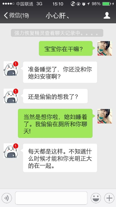 怎么实时监控老公的微信聊天记录?实时监控老公微信聊天记录的实用技巧