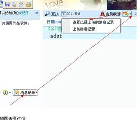 怎样在电脑里查看别人QQ聊天记录 怎样在电脑里查看别人QQ聊天记录
