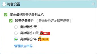 怎样在电脑里查看别人QQ聊天记录 怎样在电脑里查看别人QQ聊天记录