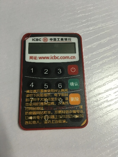 工行POS机申请流程详解