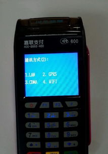 POS机办理联系谁
