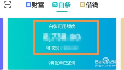 京东白条可以扫给别人取现吗 京东白条取现新玩法，扫码他人轻松取现