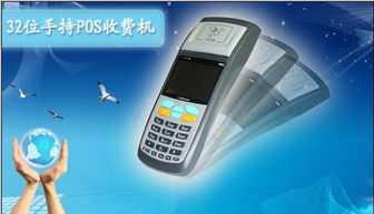 办理公司收款POS机，提升财务管理效率