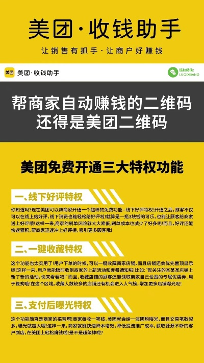 美团申请POS机指南