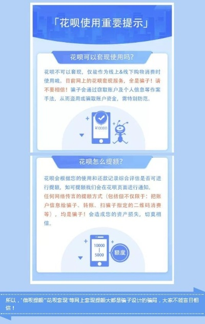 花呗套出来是什么 花呗套现的真相与风险