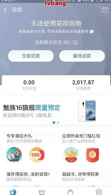 花呗套出来是什么 花呗套现的真相与风险