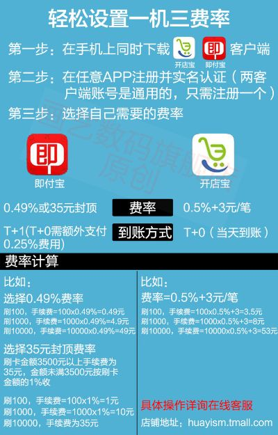 如何申请会员宝POS机，一站式指南