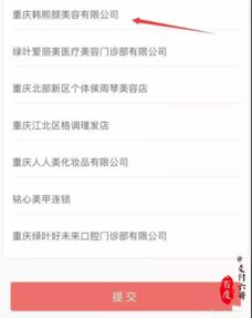 申请联动优势商户POS机申请报告