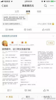 公安网查开房 揭秘公安网查开房，真相与案例解析