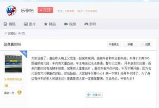 公安网查开房 揭秘公安网查开房，真相与案例解析