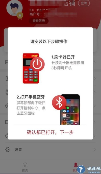 申请鼎刷POS机指南