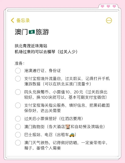 珠海办理澳门POS机攻略，便捷与效率的完美结合