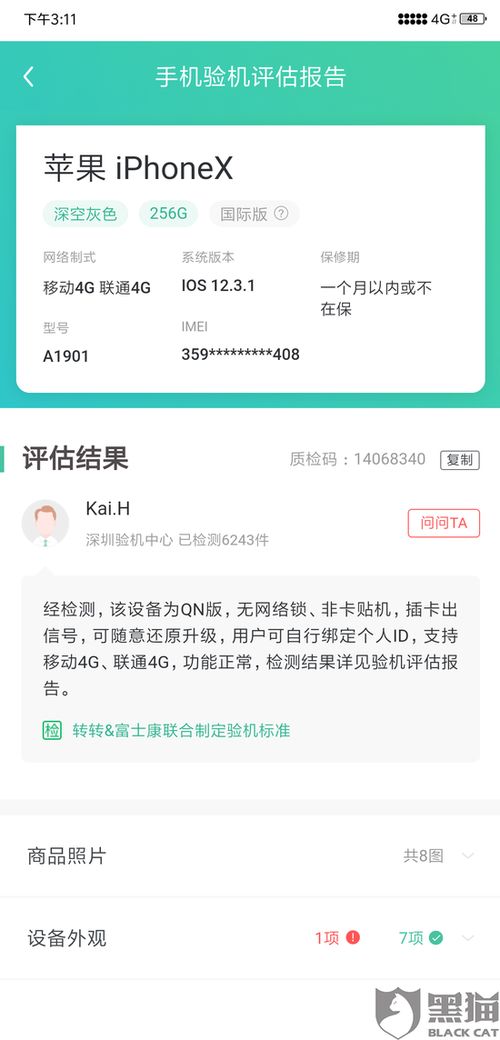 黑河POS机申请退款指南