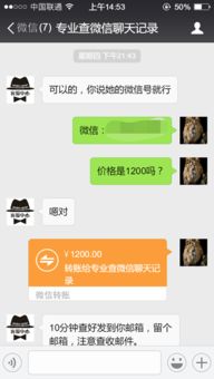 如何查詢我老婆原來刪除微信聊天记录 查询老婆微信聊天记录的方法与步骤