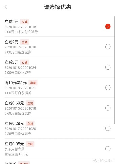 商家京东白条提现手续费 商家京东白条提现手续费揭秘
