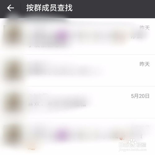 只知道別人的微信號碼怎麼查他的聊天记录 查询他人微信聊天记录的方法