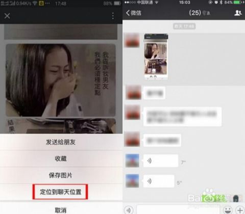 只知道別人的微信號碼怎麼查他的聊天记录 查询他人微信聊天记录的方法