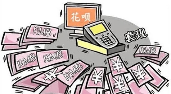 花呗套出来商家能套多少 花呗套现操作指南，商家能套多少？