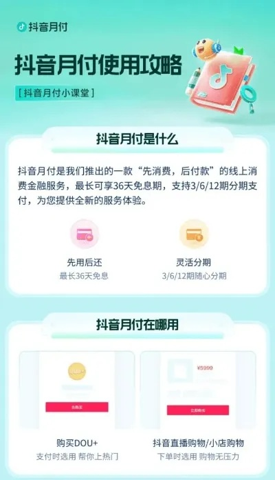抖音月付咋样提现到银行卡上 抖音月付提现到银行卡攻略，轻松搞定！
