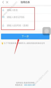 白条提现怎么才不会影响 白条提现攻略，轻松操作，避免影响信用分