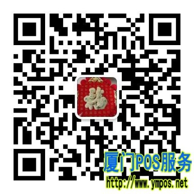 付临门POS机厦门申请攻略