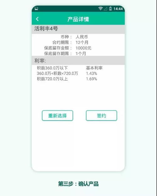 农行POS机申请时间表及案例解析