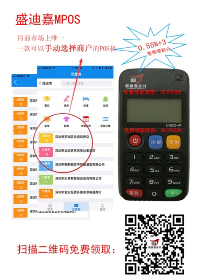 申请维萨POS机指南