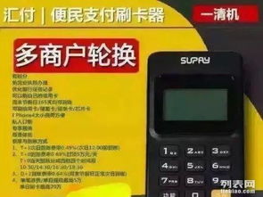 杭州汇付天下POS机申请全攻略