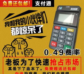 哈尔滨蓝牙POS机办理全攻略