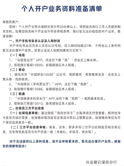 个人申请POS机办理指南